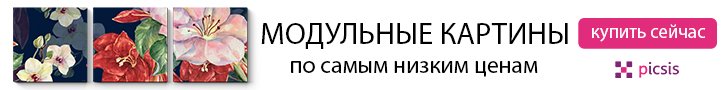 Модульные картины выбрать фото 35